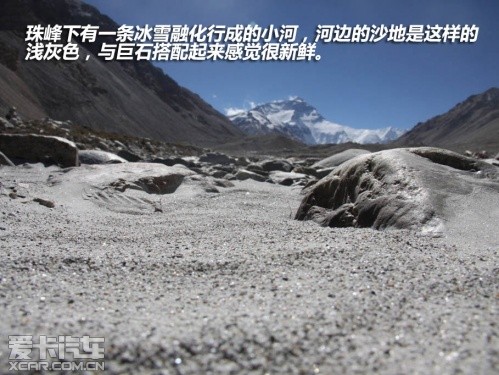 行走云端 爱卡旅行社拉萨-珠峰大本营