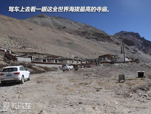 行走云端 爱卡旅行社拉萨-珠峰大本营