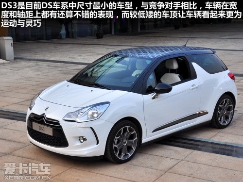 DS2012DS3