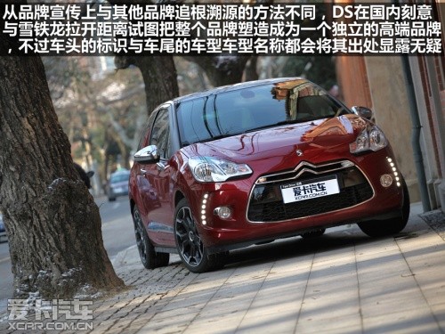 DS 2012款DS3