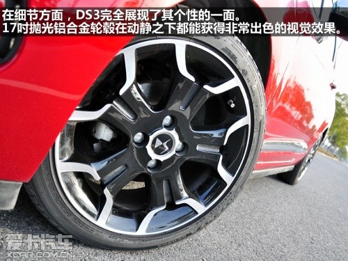 DS 2012款DS3