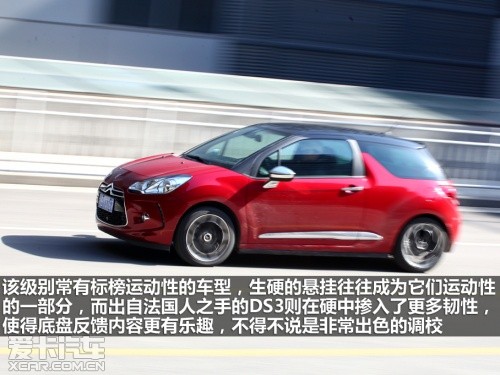 DS 2012款DS3