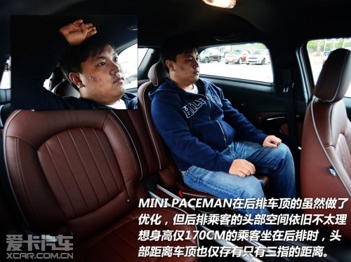 试驾MINI PACEMAN