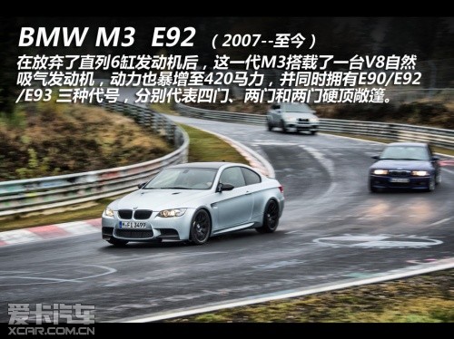 宝马M2008款宝马M3四门