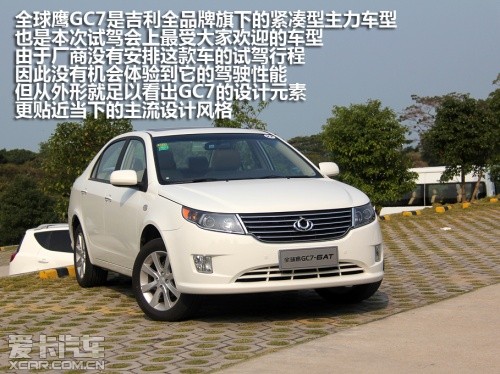 吉利全球鹰2012款全球鹰GX7