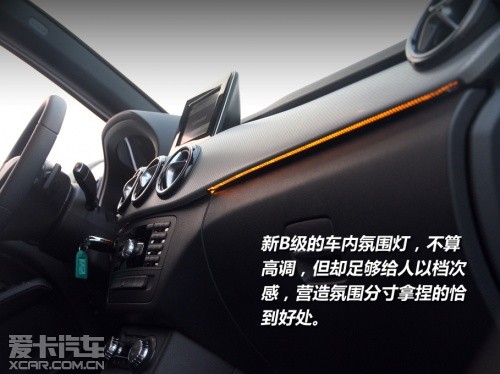 全新奔驰B200试驾