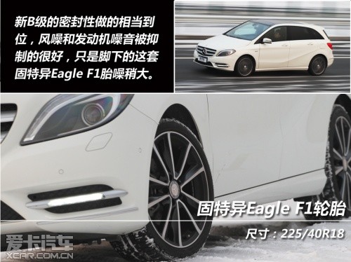 全新奔驰B200试驾