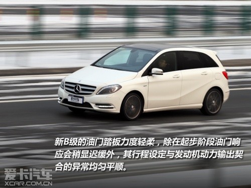 全新奔驰B200试驾