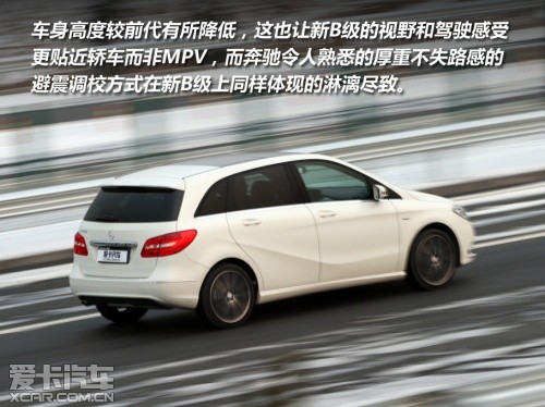 全新奔驰B200试驾