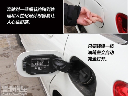 全新奔驰B200试驾