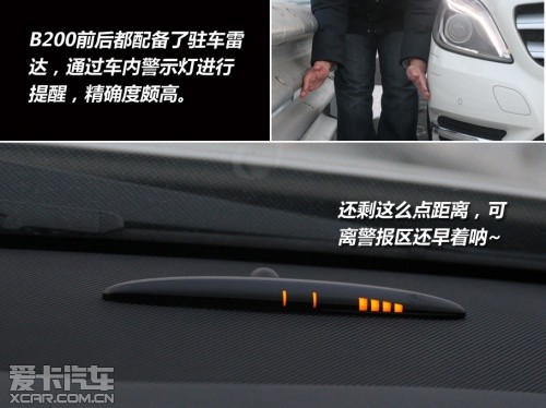 全新奔驰B200试驾