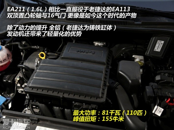 一汽-大眾2013款捷達