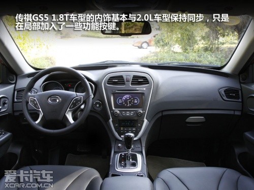 广汽传祺GS5 1.8T