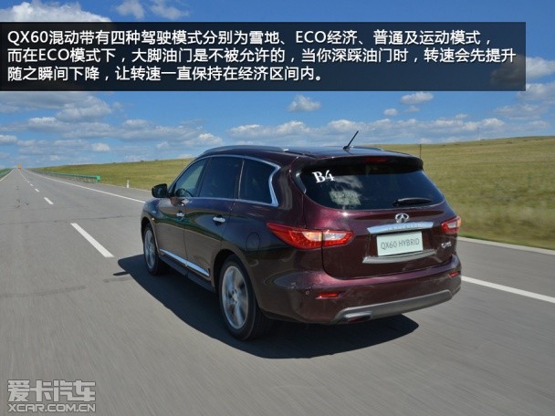 QX60 混合动力