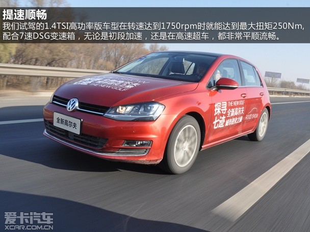 高尔夫7