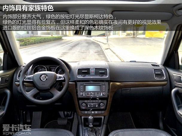 上海大众斯柯达2014款野帝