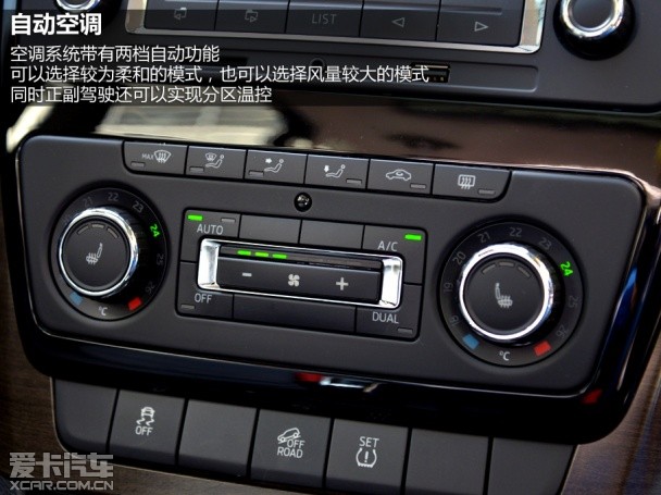 上海大众斯柯达2014款野帝