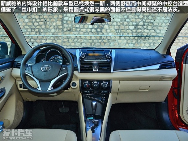一汽丰田2014款威驰