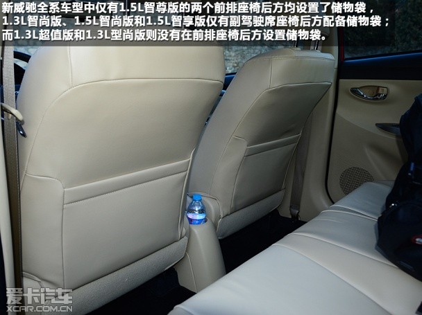 一汽丰田2014款威驰