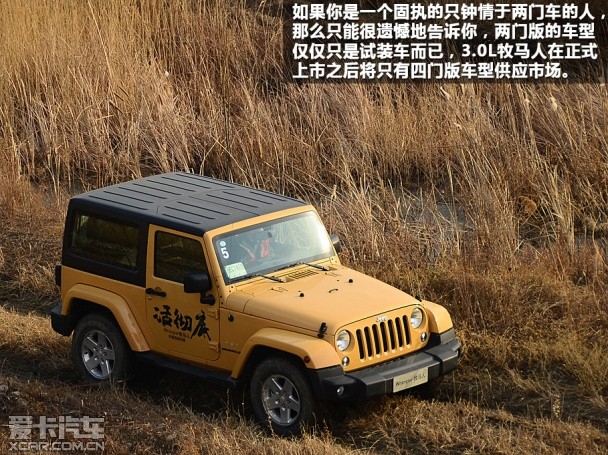Jeep2014款牧马人