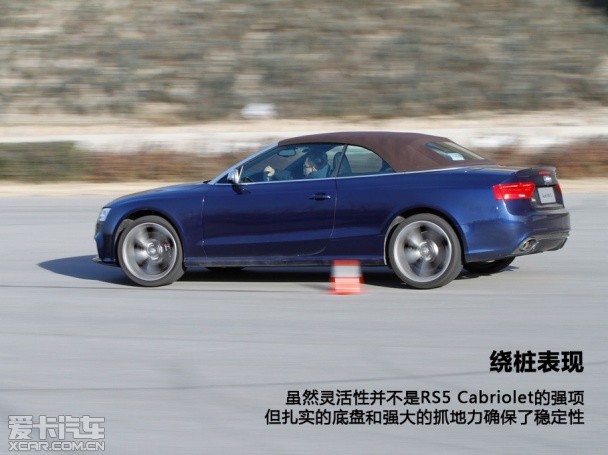 爱卡测试奥迪RS5 Cabriolet