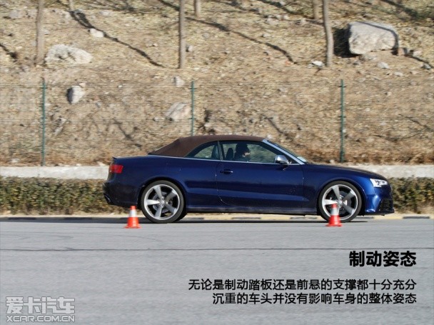 爱卡测试奥迪RS5 Cabriolet