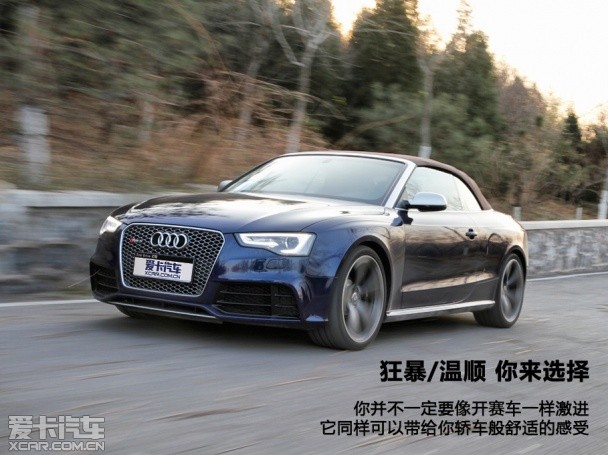 爱卡测试奥迪RS5 Cabriolet