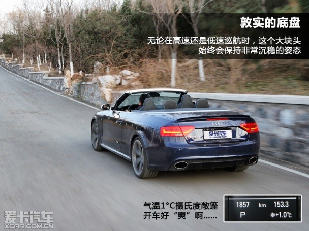 爱卡测试奥迪RS5 Cabriolet