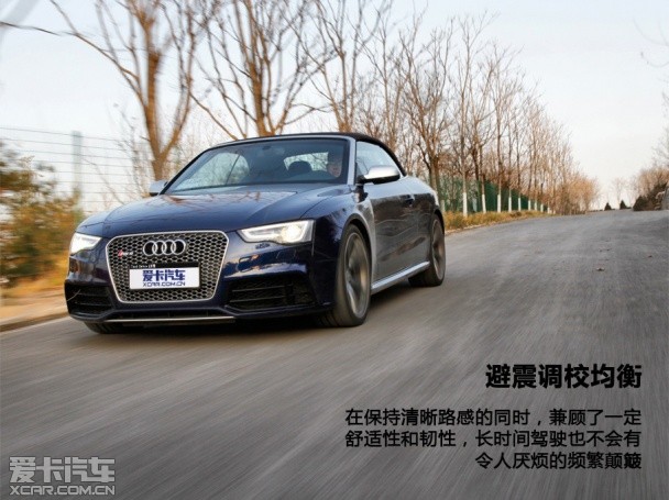 爱卡测试奥迪RS5 Cabriolet