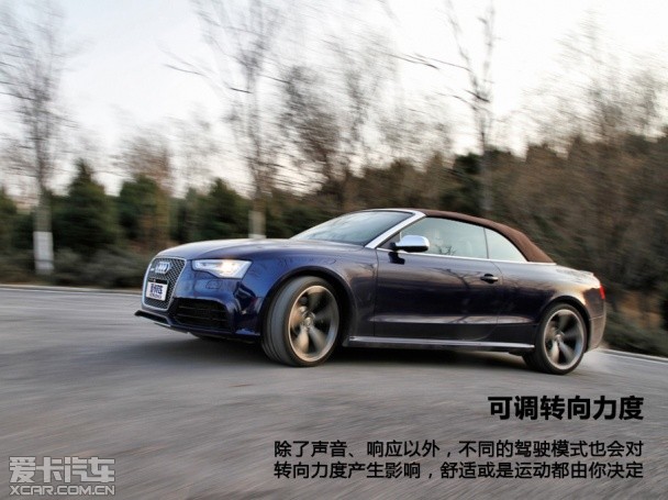 爱卡测试奥迪RS5 Cabriolet