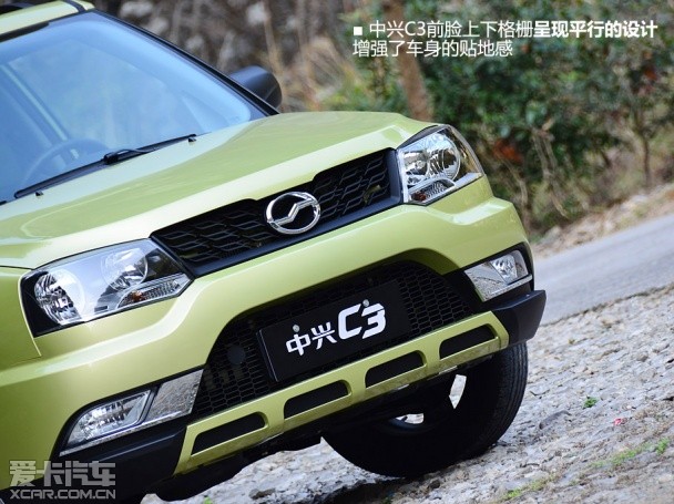 中兴C3