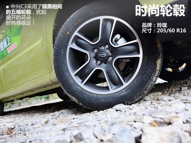 中兴C3