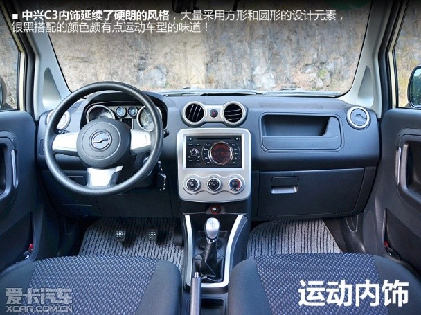 中兴C3