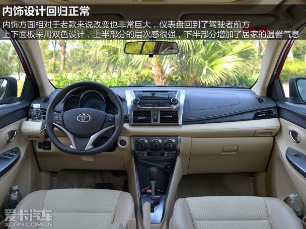 广汽丰田2014款YARiS L 致炫