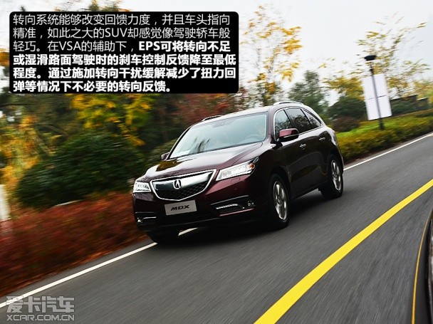 讴歌2014款讴歌MDX