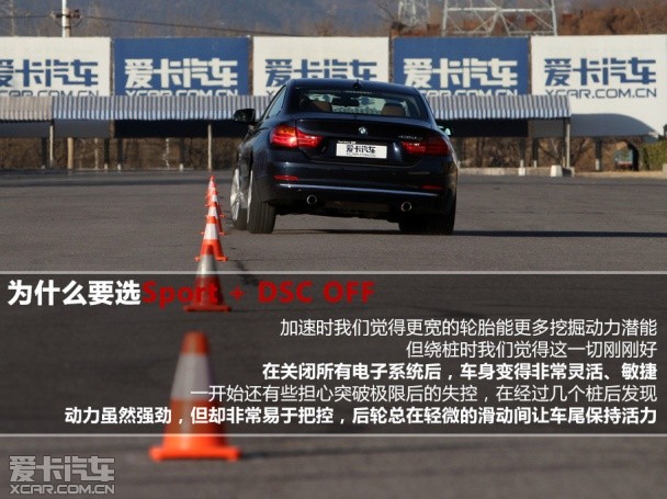 爱卡测试宝马435i豪华版