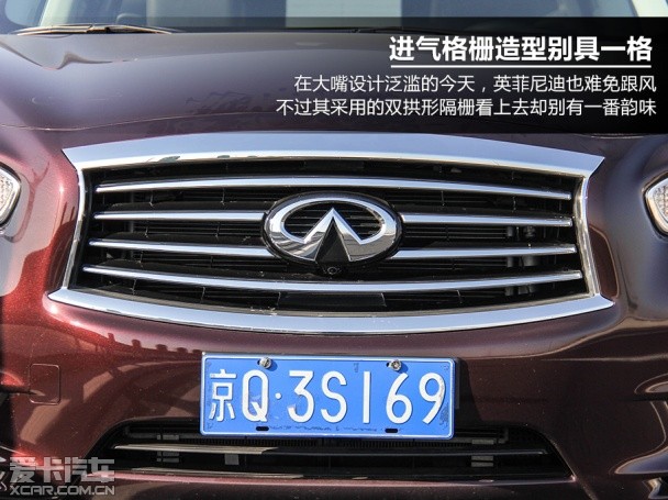 英菲尼迪;JX35