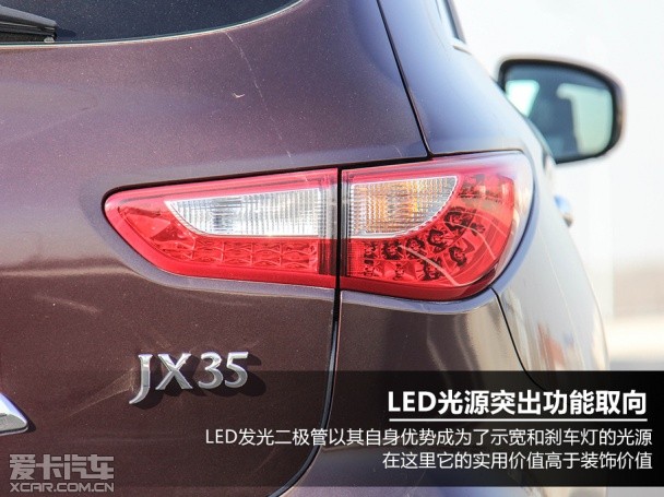 英菲尼迪;JX35