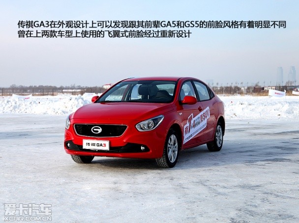 广汽乘用车2013款传祺GS5