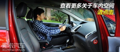 长安福特2013款翼搏