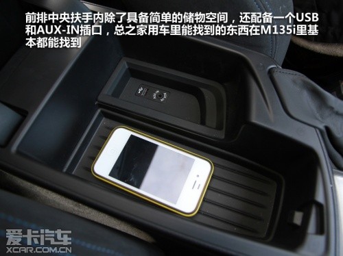 爱卡试驾宝马M135i