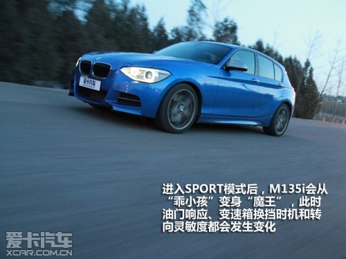 爱卡试驾宝马M135i