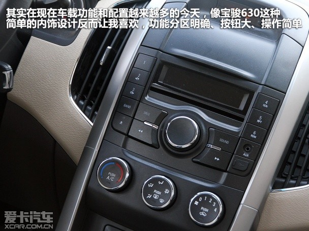 宝骏汽车2012款宝骏630