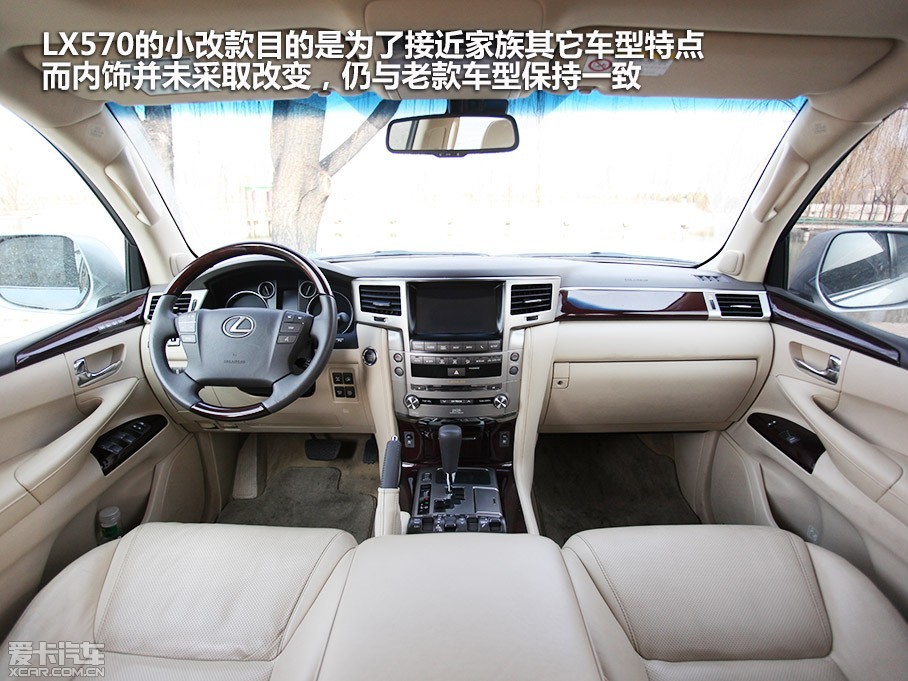   
׿˹LX570¿·ĻϸĽģڳڽṹ90%ƣǶλӺ׿˹LX570ӵ5.7LװաԼõȷ涼ϸͿ2013׿˹LX570Ͽͽ͸Ľ...