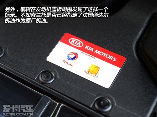 起亚2014款索兰托 