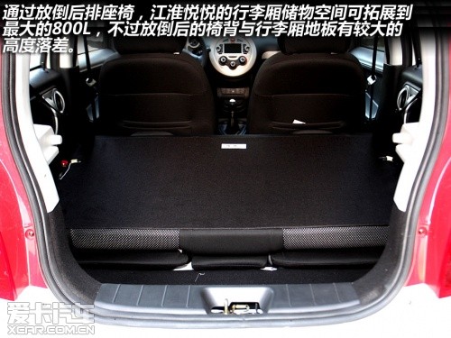 江淮汽车2013款悦悦