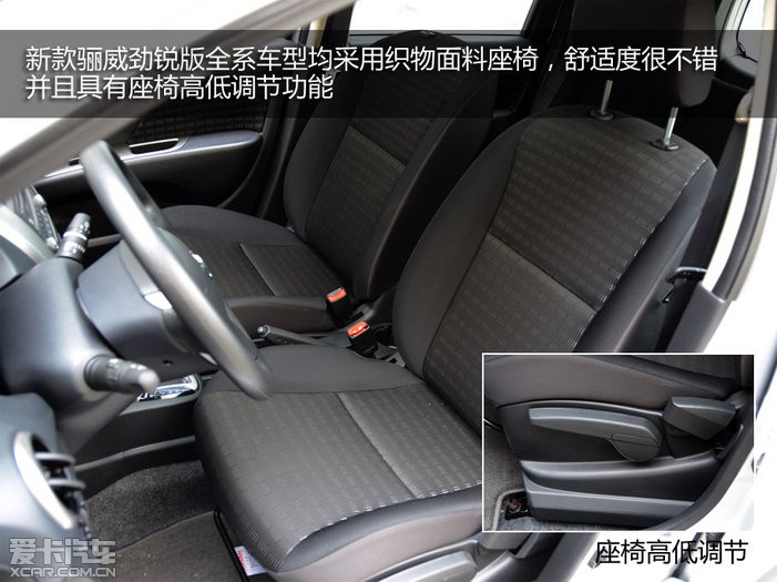正在如火如荼进行中的上海车展对于我们普通消费者来说不仅仅是一次欣赏豪车美女的盛宴,更是我们和自己心仪爱车亲民接触的机会,不过在此之前爱卡汽车的试驾文章也同样会帮助您了解到关于车辆方方面面的具体表现,正如今天的主角2013款东风日产新骊威,在上海...