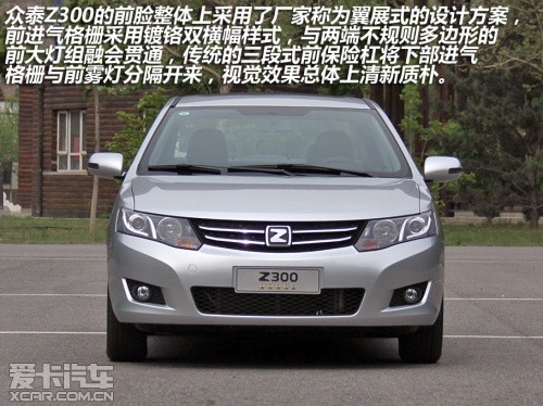 众泰汽车2013款众泰Z300