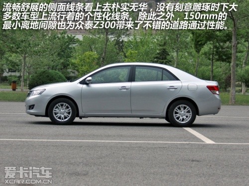 众泰汽车2013款众泰Z300