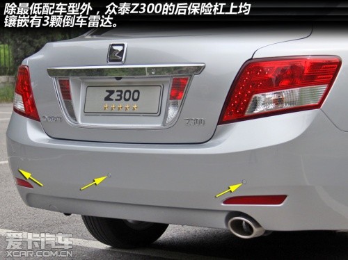 众泰汽车2013款众泰Z300